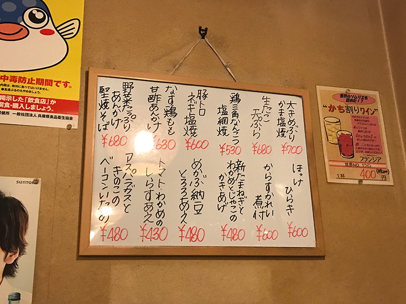 居酒屋 ひょうたん