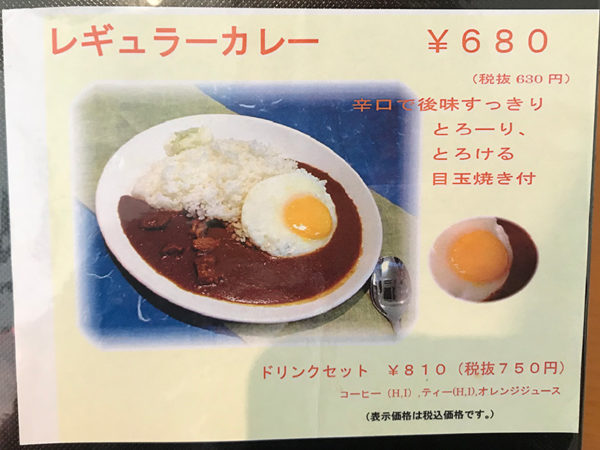 パンネル レギュラーカレー