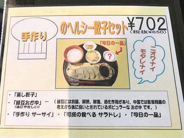 パンネル 手作りヘルシー餃子セット