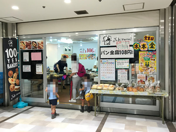 yakitatei ヤキタテイ 出張店 逆瀬川