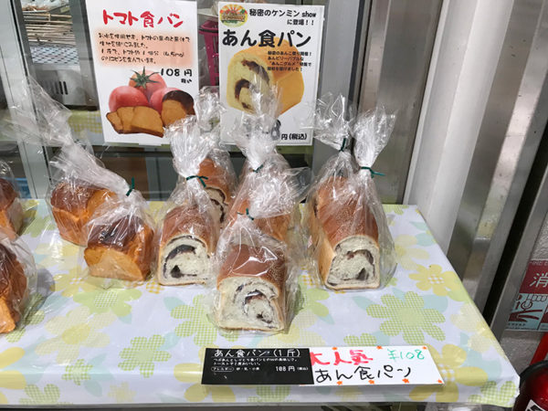 yakitatei ヤキタテイ 出張店 逆瀬川 あん食パン