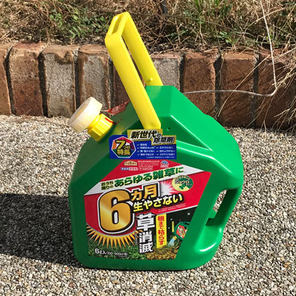 アース製薬 除草剤