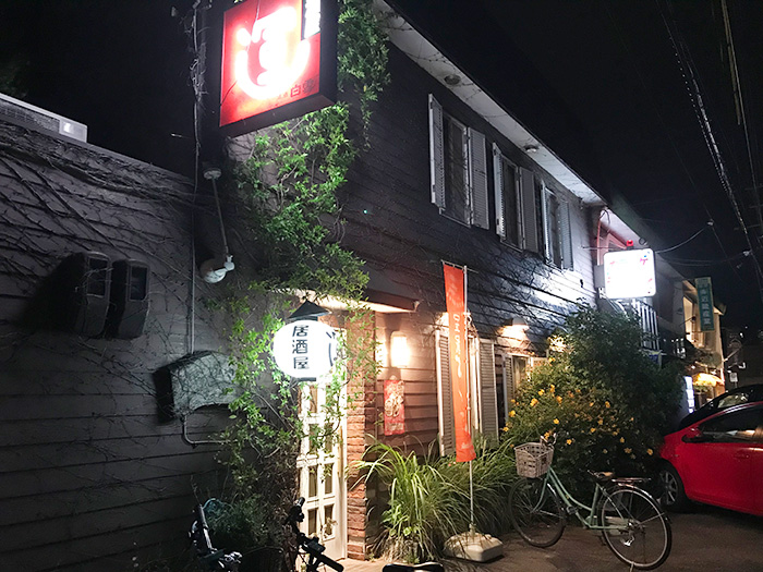 宝塚 逆瀬川 居酒屋 運 外観