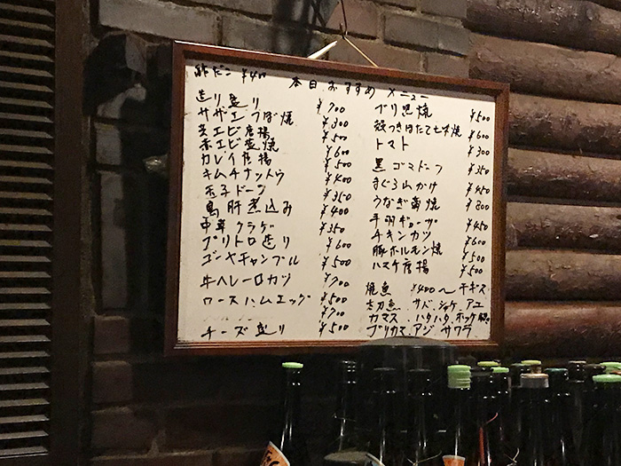 本日のオススメ 宝塚 逆瀬川 居酒屋 運