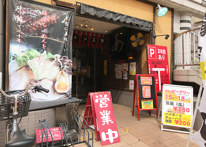 ラーメン工房 あ 宝塚店 外観