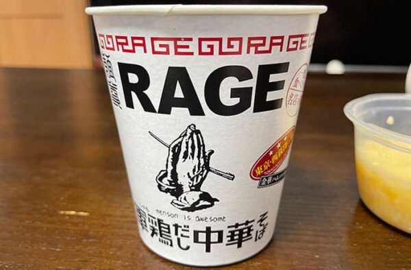 ミシュランガイド ビブグルマン 麺尊RAGE 軍鶏だし中華そば カップラーメン